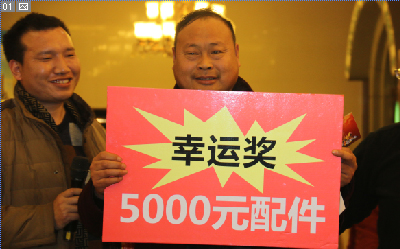 FH官网厂家给客户准备了丰富的活动，河南路友客户获奖