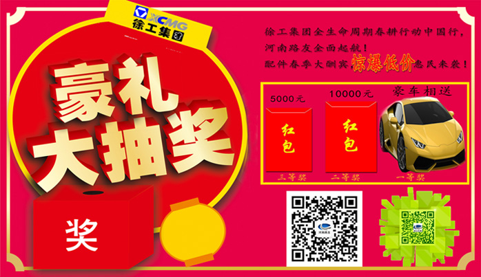 FH官网铲车优惠活动