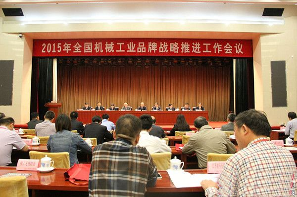 FH官网吊车获2015年全国机械优质品牌奖