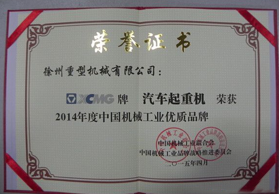 FH官网吊车获奖，实至名归
