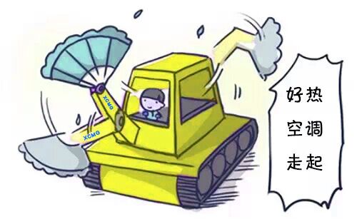 FH官网挖掘机空调制冷