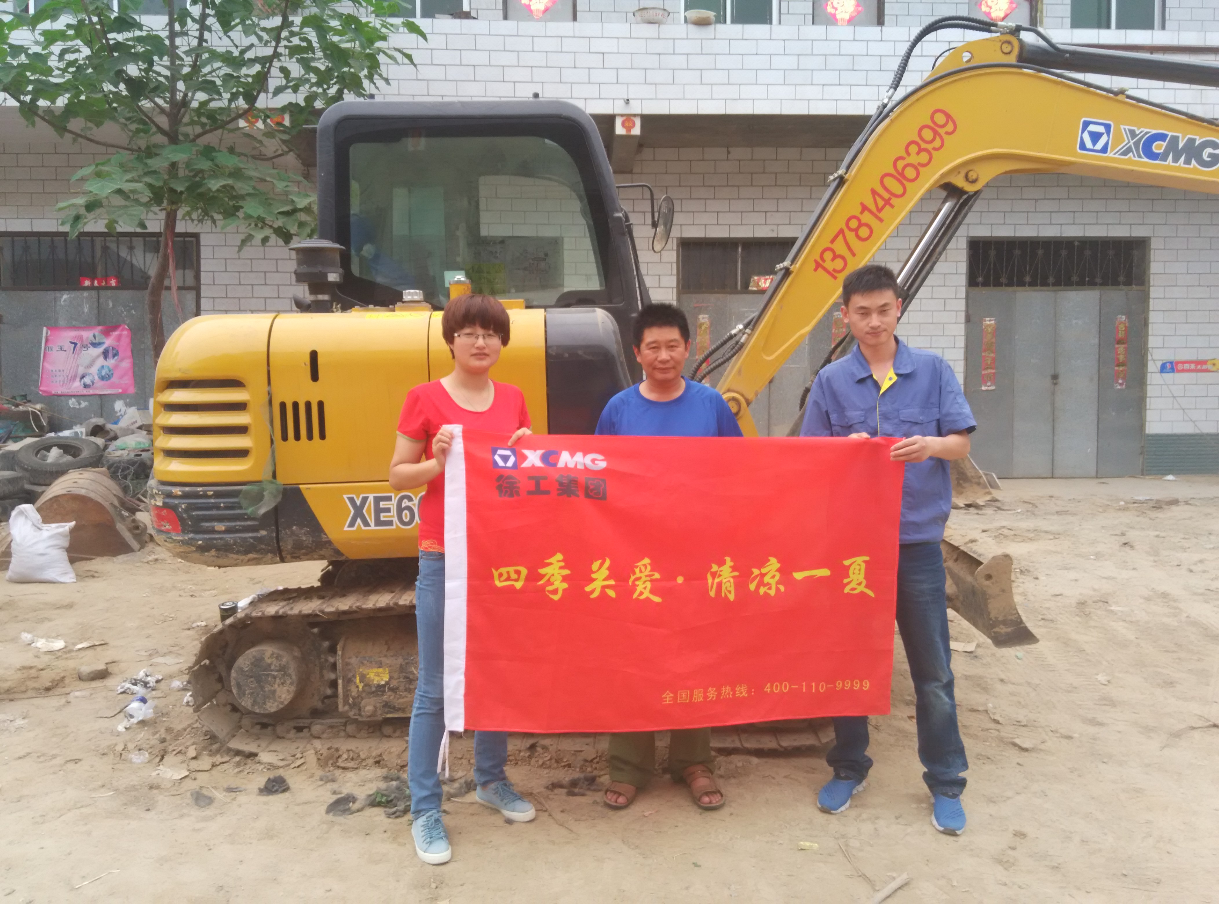 FH官网挖掘机