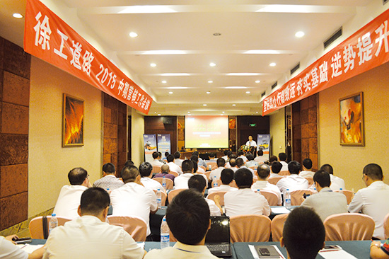 FH官网召开年中营销大会