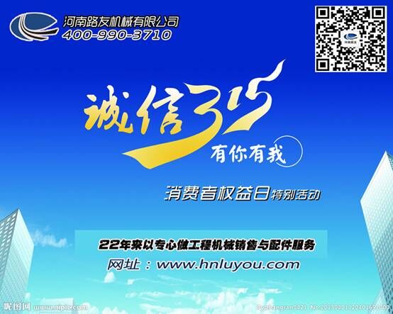 河南路友FH官网机械总代理 400-990-3710