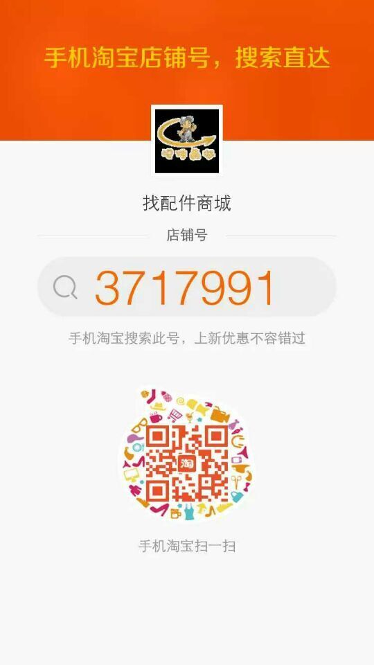 河南路友FH官网配件淘宝商城