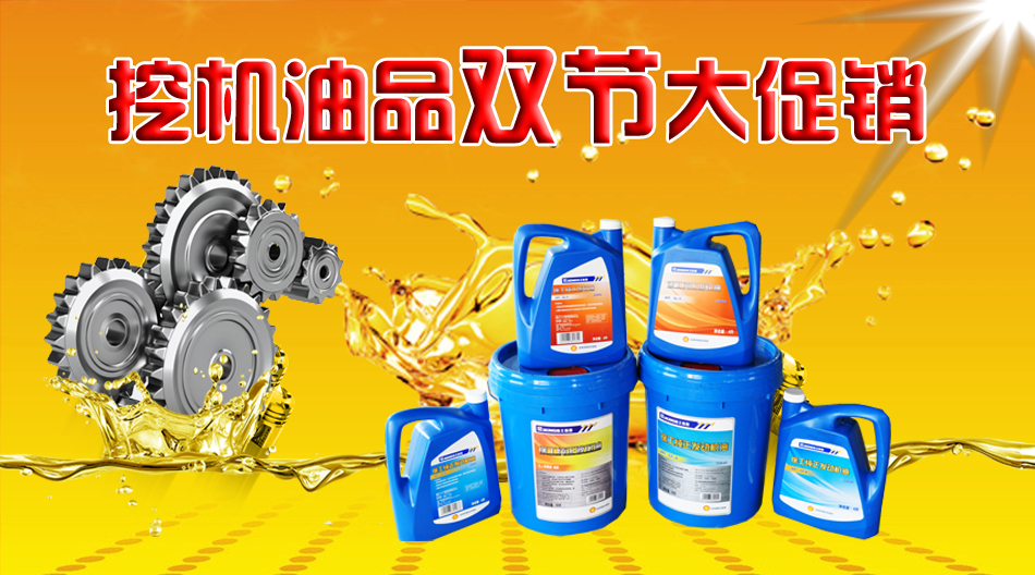 FH官网油品中秋特惠