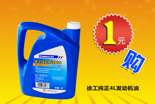 河南挖掘机机油 FH官网机油 400-990-3710