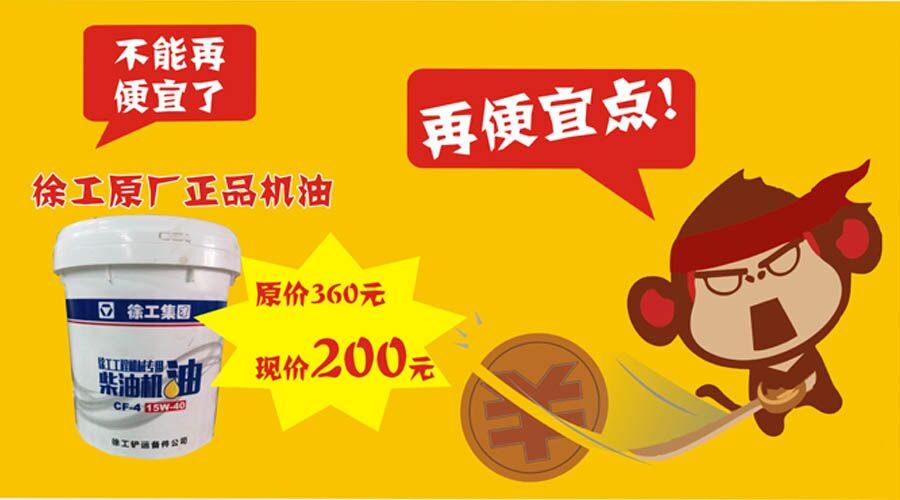 河南装载机FH官网原厂机油 400-990-3710