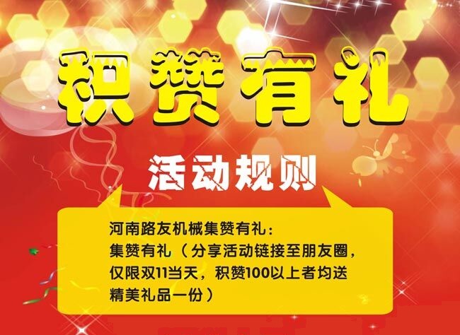 FH官网机械河南总代理