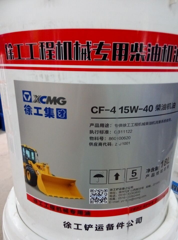 河南铲车FH官网专用机油 