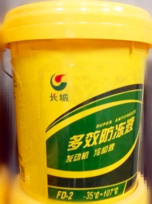 FH官网机械防冻液