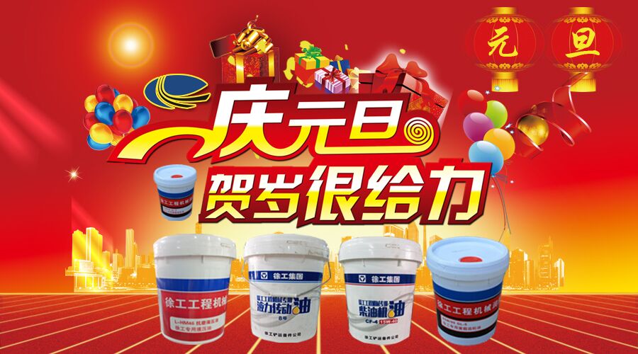 河南路友FH官网油品元旦钜惠