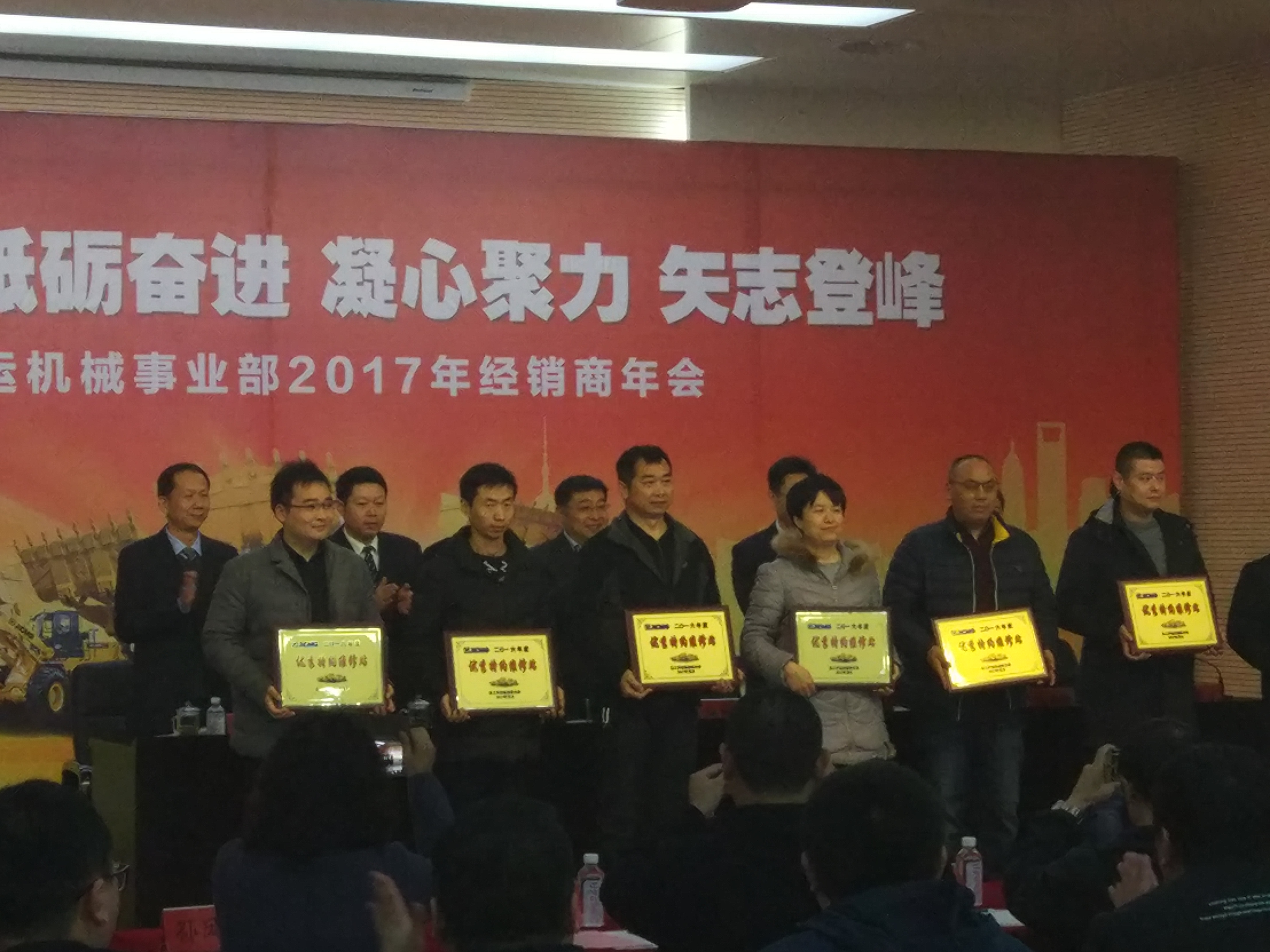 FH官网铲运（装载机）经销商年会现场