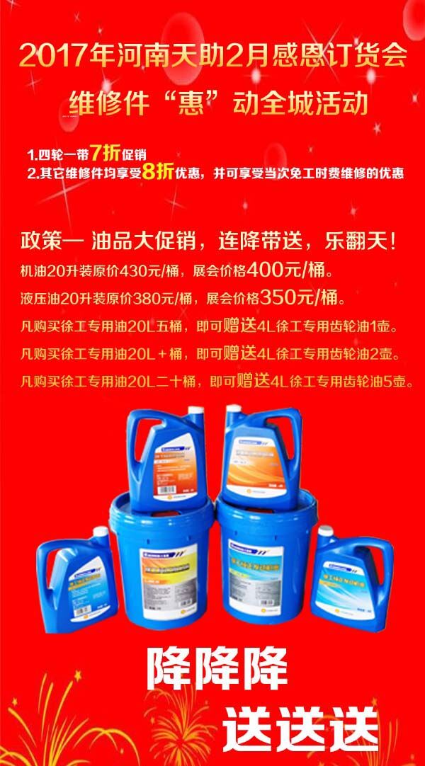FH官网挖机配件订货会 400-990-3710