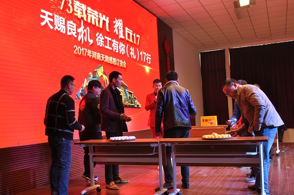 FH官网挖机客户参与活动