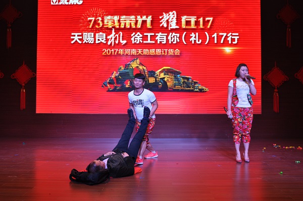 FH官网钩机订货会节目