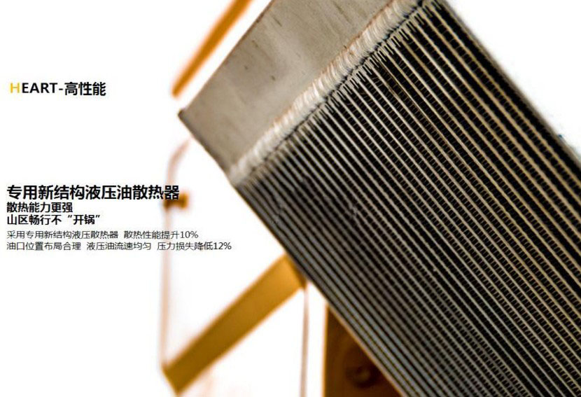 FH官网20吨吊车的高性能散热器