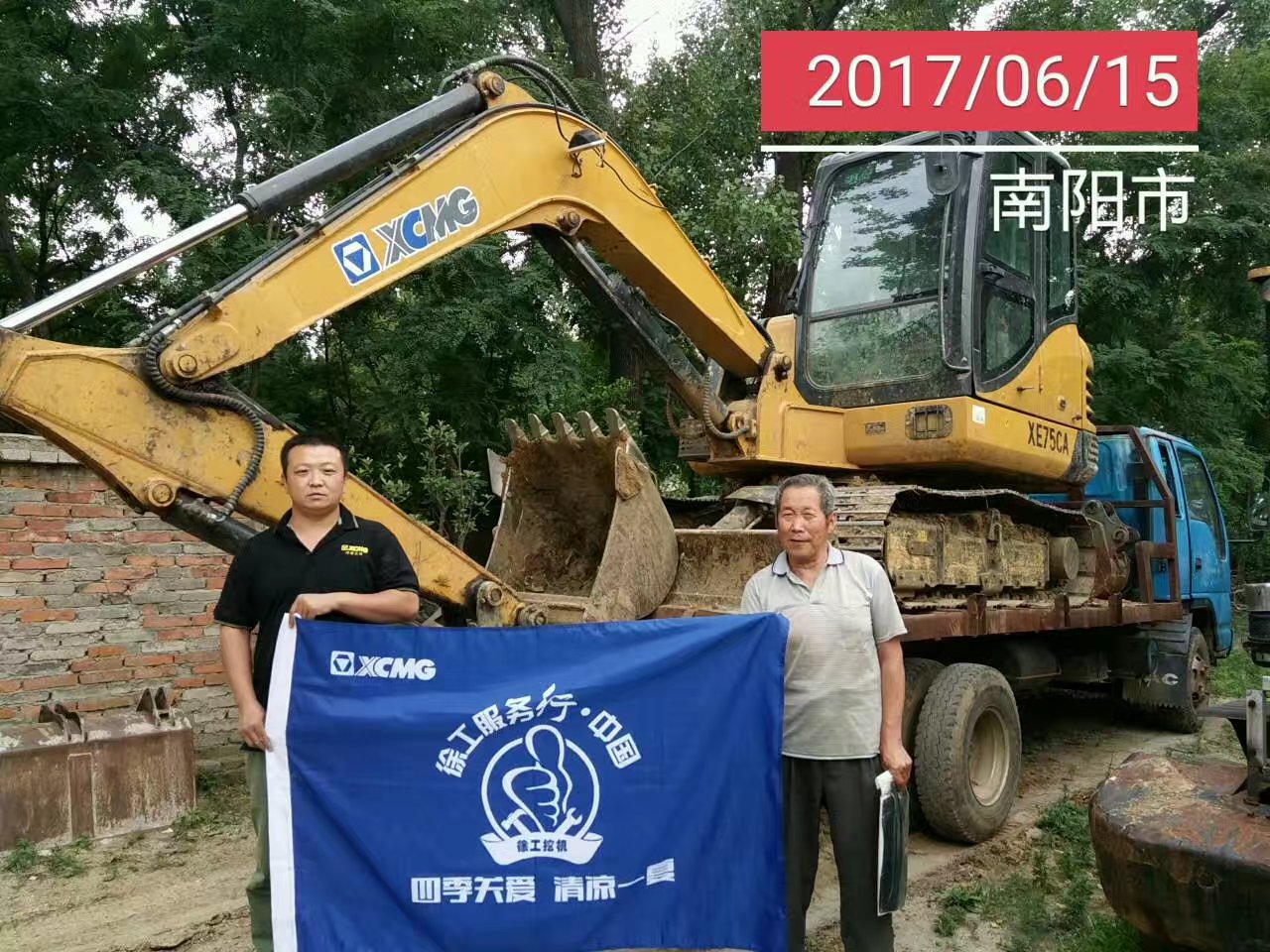FH官网挖机服务清凉一夏活动