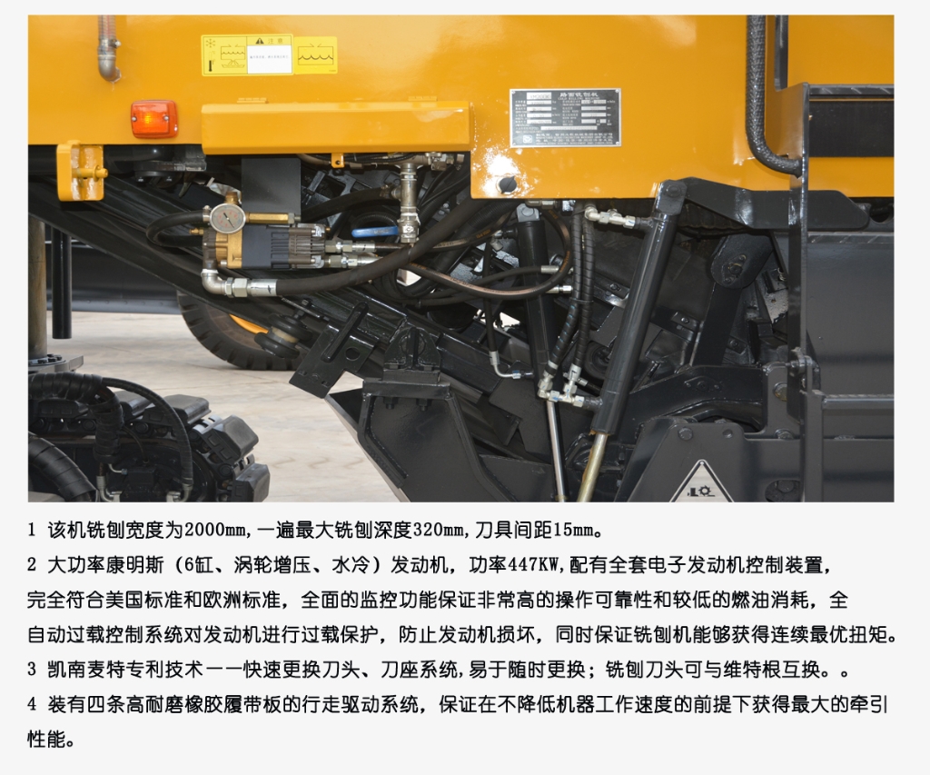 FH官网铣刨机