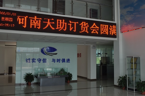 河南天助FH官网挖机订货会圆满落幕