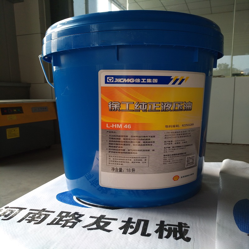 FH官网挖机液压油