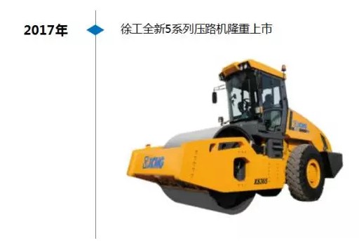 FH官网压路机