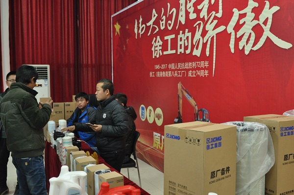 FH官网挖机配件展示区