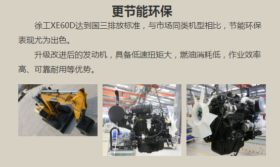 FH官网60挖掘机