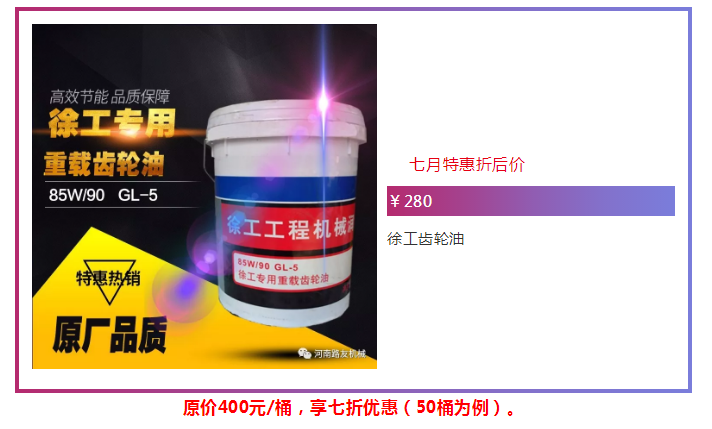 FH官网齿轮油