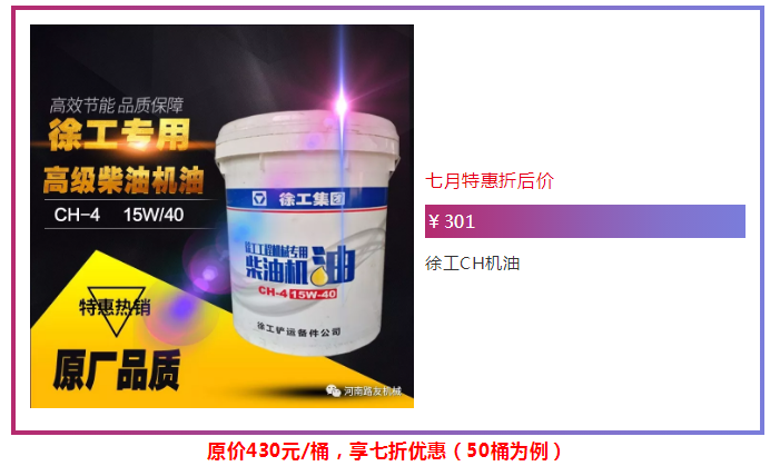 FH官网机油