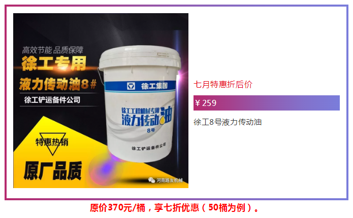 FH官网传动油