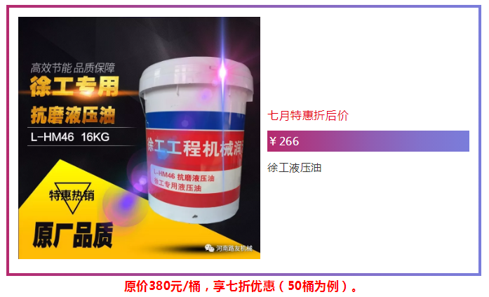 FH官网抗磨液压油