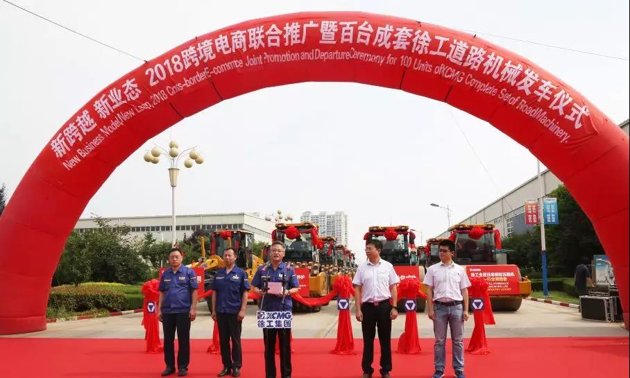 FH官网成套道路机械批量发车仪式