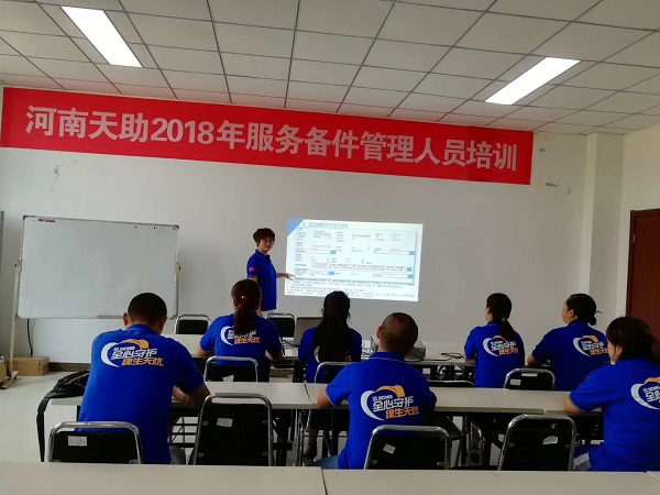 FH官网挖掘机服务备件管理人员培训