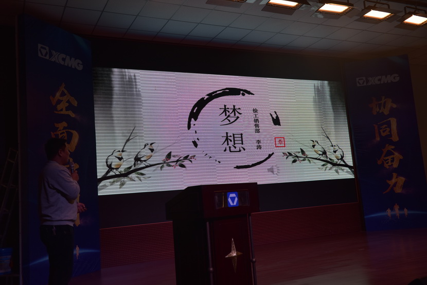 河南路友机械FH官网销售部李涛：梦想