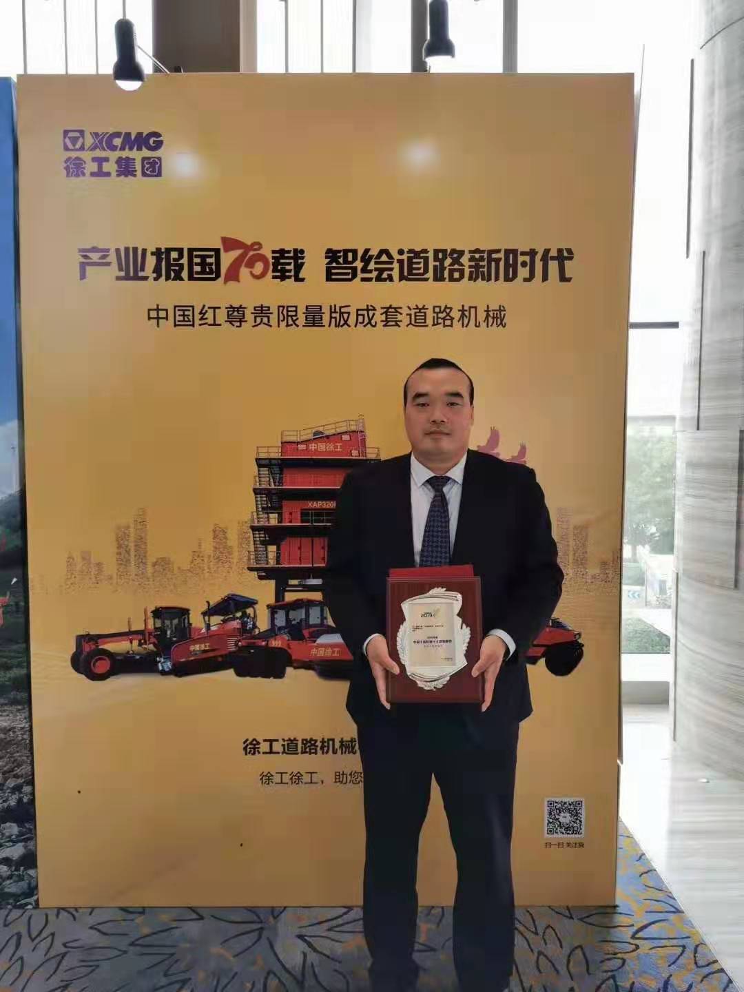 FH官网道路“交通强国梦·益路FH官网情”主题营销活动荣膺2019年度中国工程机械十大营销事件！