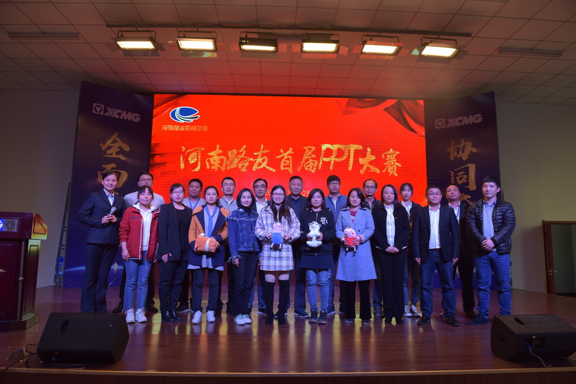 FH官网首届PPT大赛参赛及评委合影