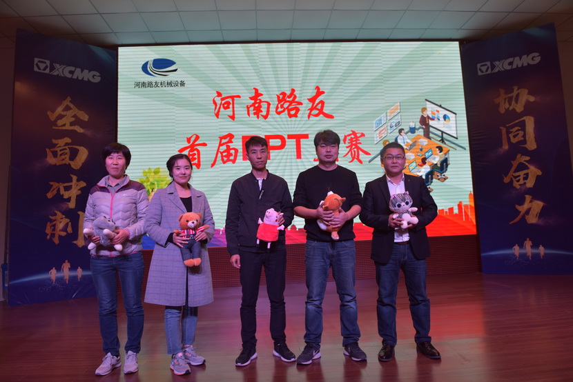 FH官网首届PPT大赛