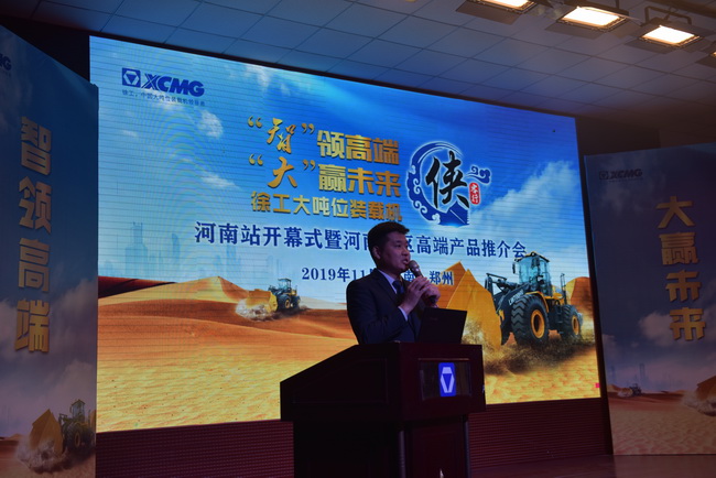 FH官网装载机厂家领导讲话