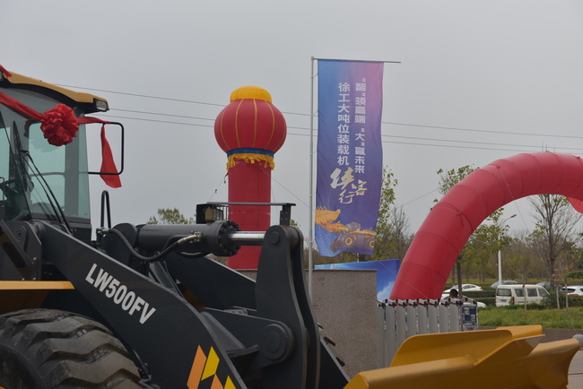 FH官网装载机展示区