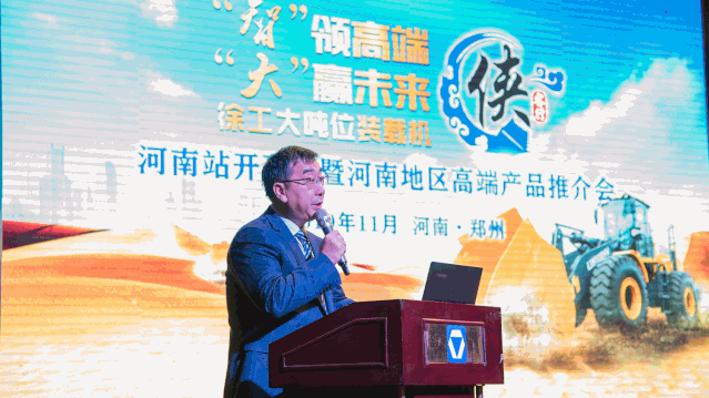 FH官网大吨位装载机“侠客行”河南站开幕现场