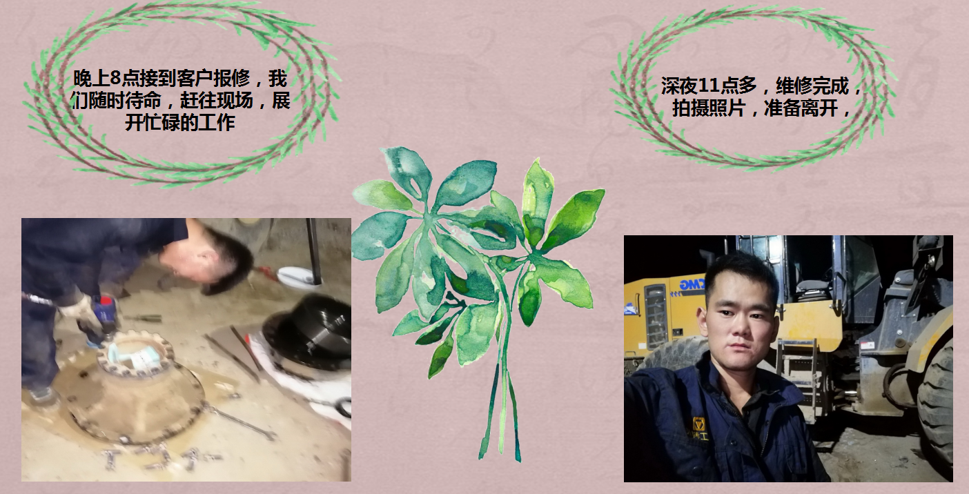 FH官网服务部人员加班修车