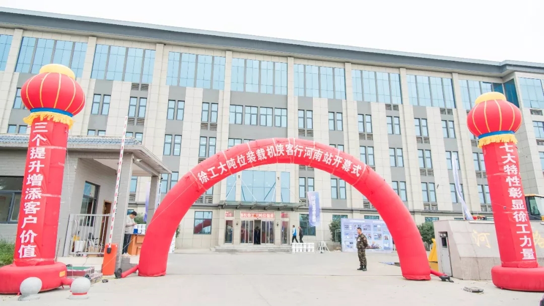 FH官网大吨位装载机“侠客行”河南站开幕现场