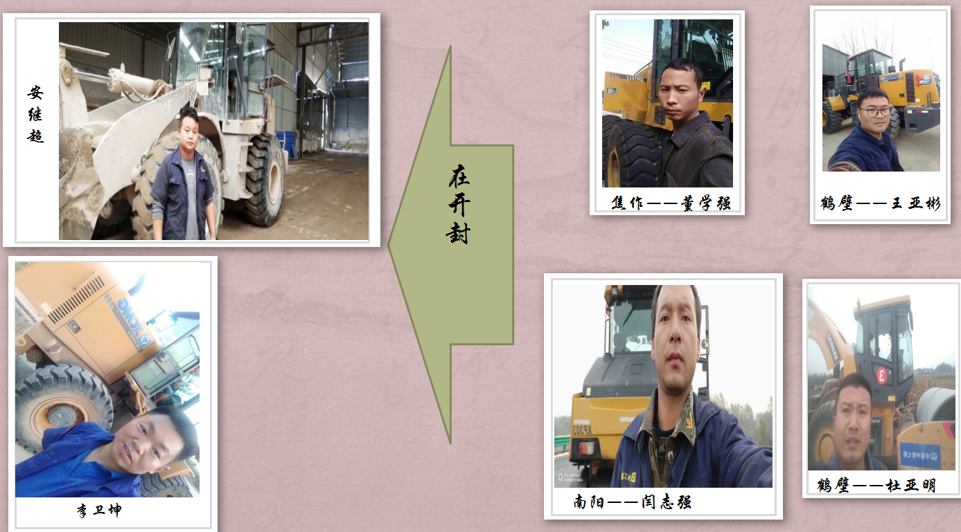 FH官网服务人员在路上