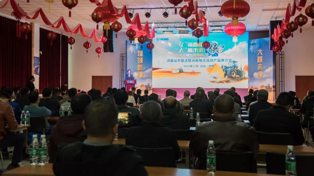 FH官网大吨位装载机“侠客行”河南站开幕现场