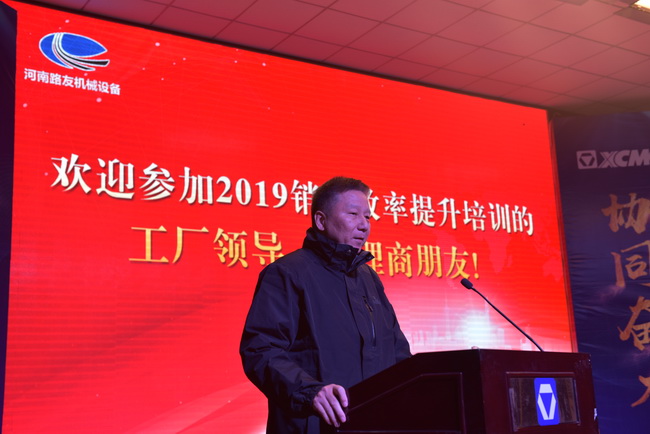 FH官网2019销售效率提升与中大挖机营销培训