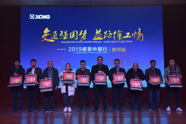 2019FH官网道路机械感恩中国行郑州站在河南路友机械召开