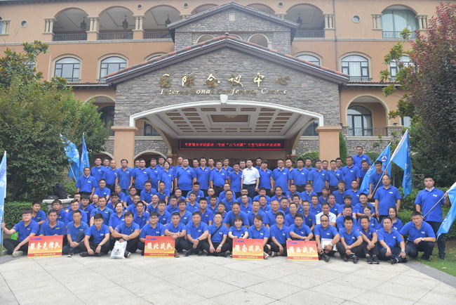 2019年7月31日，FH官网挖机年中会议在许昌召开