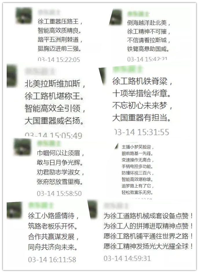 FH官网铁粉连续作诗8首盛赞FH官网道路机械