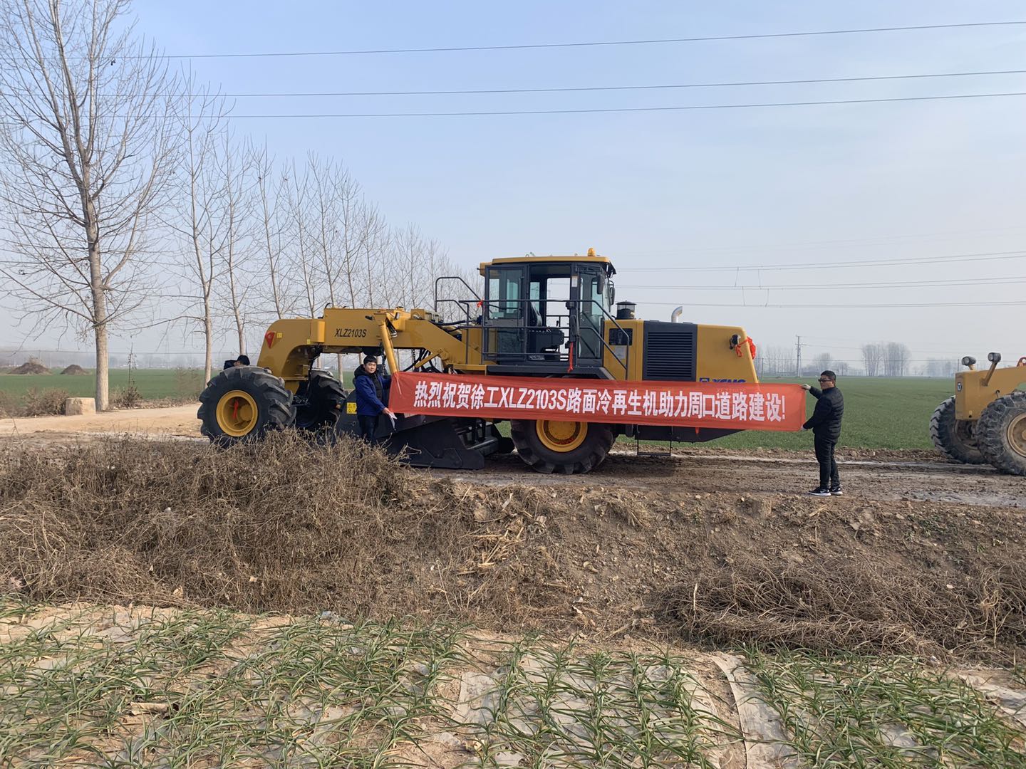 FH官网XLZ2103S路面冷再生机助力周口道路建设